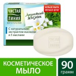 Мыло косметическое, Чистая линия 90 г ароматный жасмин
