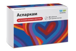 Аспаркам табл. 60 шт.