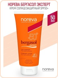 Крем солнцезащитный Noreva Бергасол Эксперт SPF50+ 50 мл