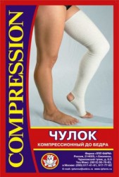 Чулок компрессионный кругловязанный до бедра со швом 3 класс компрессии р. 5