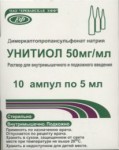 Унитиол, р-р для в/м и п/к введ. 50 мг/мл 5 мл №10 ампулы