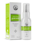 Крем-уход, Натурведъ 50 мл 1 шт №9 для ног мочевина мумие мята