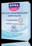 Крем-мыло детское, Nivea (Нивея) 100 г беби мягкое