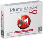 Ингавирин, капс. 90 мг №10