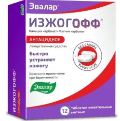 ИЗЖОГОФФ ЛС 12 шт. табл. жев. 680 мг+80 мг